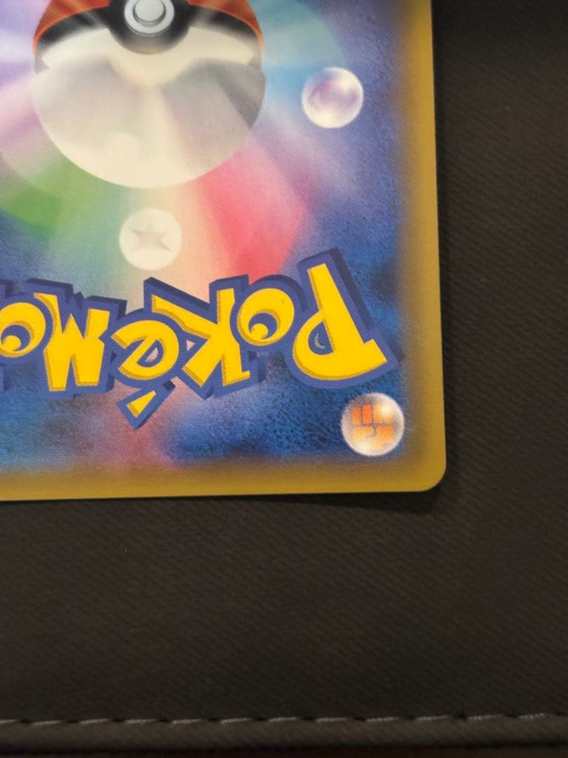 コイキング＆ホエルオーGX HR SM9 タッグボルト 111/095