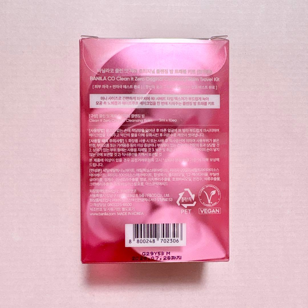 バニラコ クリーンイットゼロ クレンジングバーム オリジナル 大容量180ml