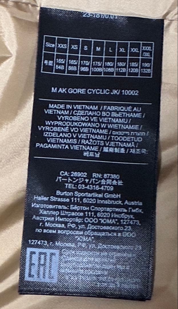 Burton ak cyclic JKT サイクリック XL gore-tex