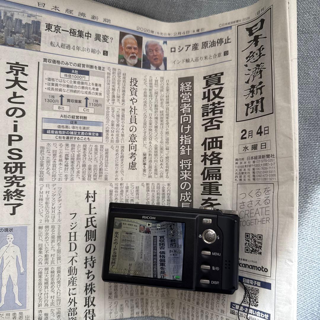 デジタルカメラ RICOH R8