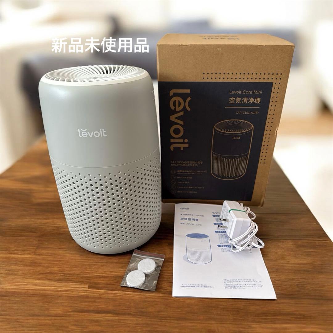 動作確認済み　 Levoit Core Mini 空気清浄機 アロマ対応
