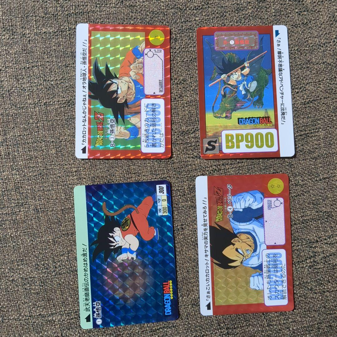 ドラゴンボールカードダス復刻版2015