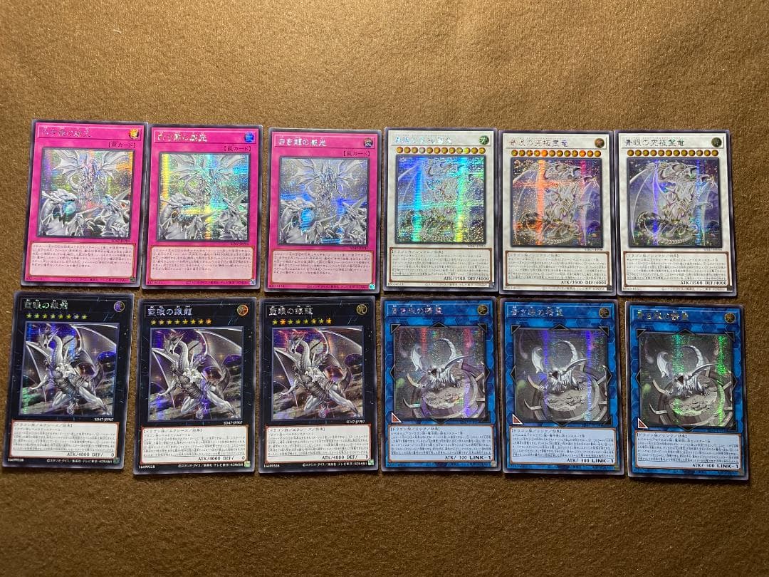 遊戯王 青眼の白龍 アジア版 シク シークレット 66枚セット