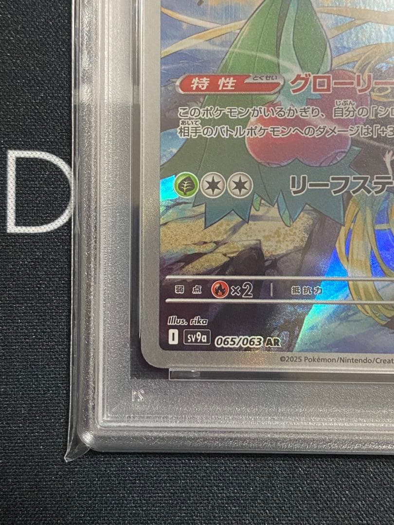 【PSA10】ポケモンカード シロナのロズレイド AR 熱風のアリーナ