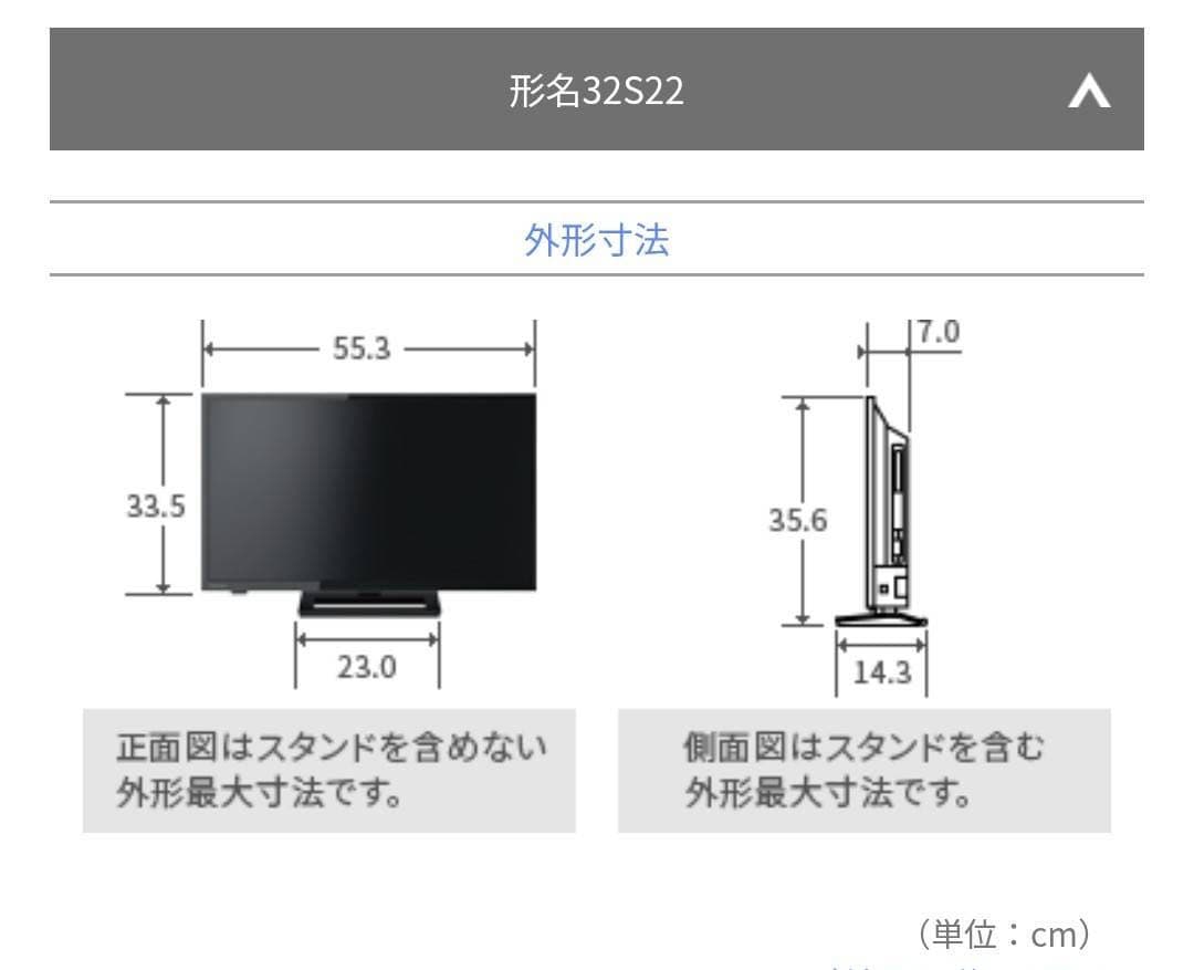 TOSHIBA REGZA 32S22 32インチ液晶テレビ