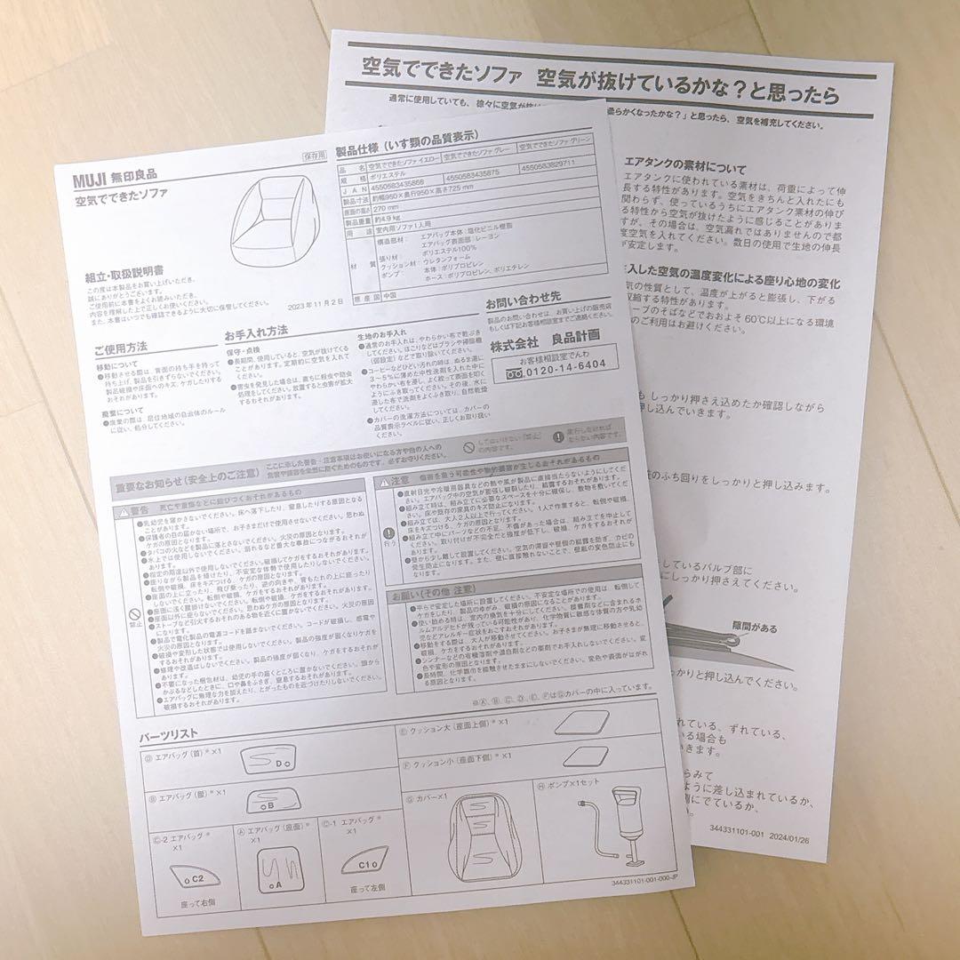 【美品】 無印良品 空気でできたソファ グリーン 本体 座椅子 チェア