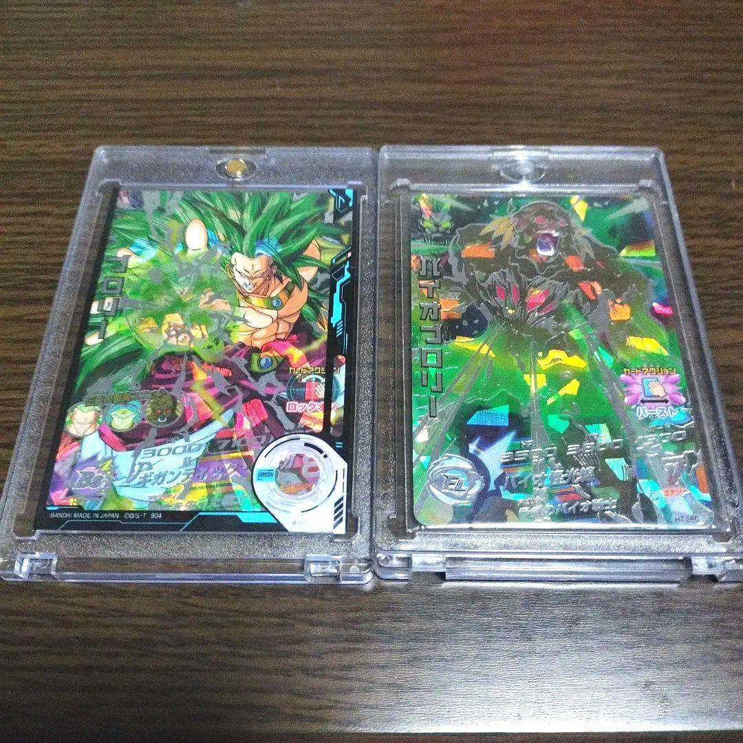 ドラゴンボールヒーローズ H8‐SEC、H7‐SEC 2枚セット