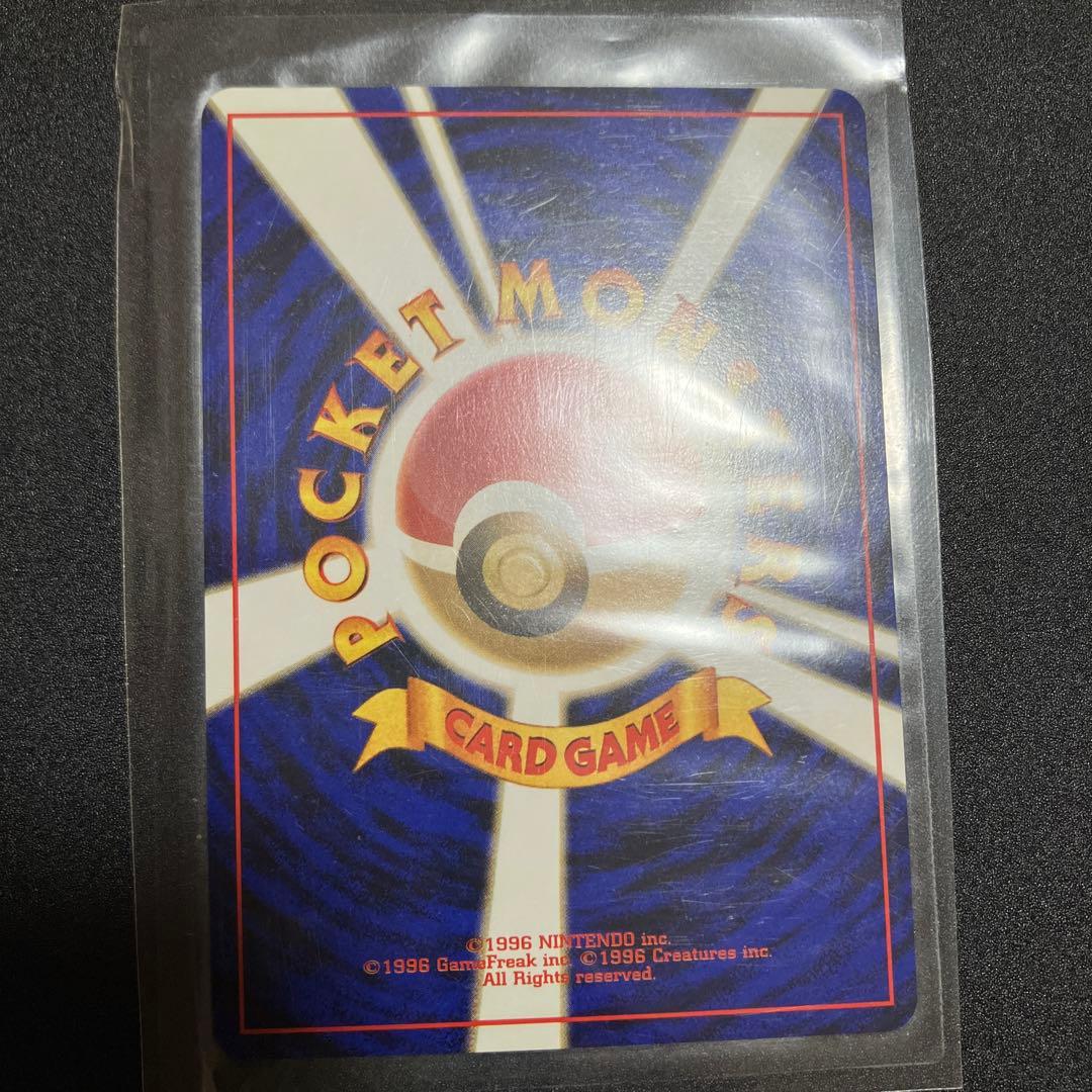 フシギバナ　GB 旧裏　新品未開封　ポケモンカード　プロモ　限定