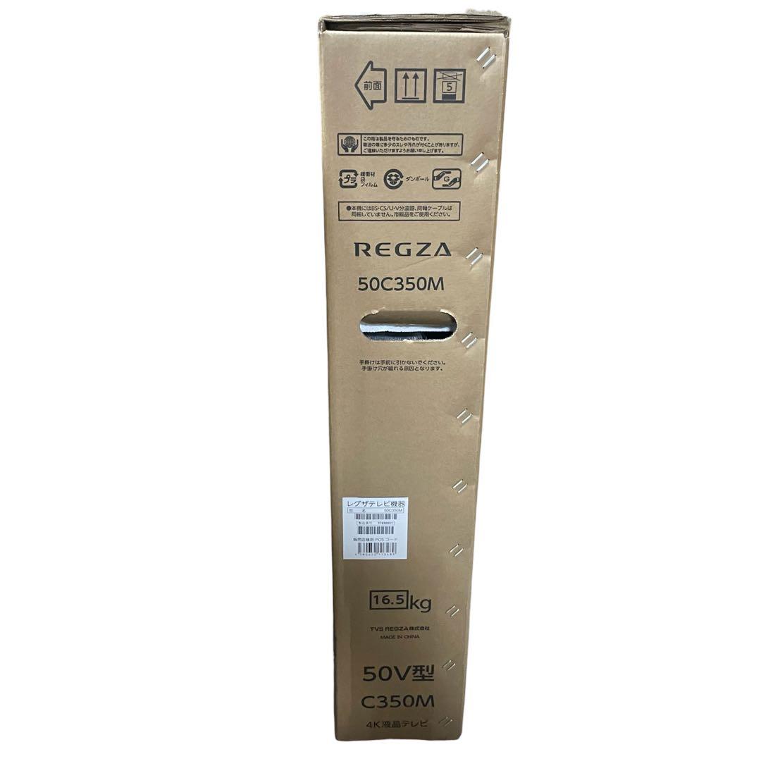 未使用未開封品 REGZA 50V型 C350M 50C350M 4K液晶テレビ