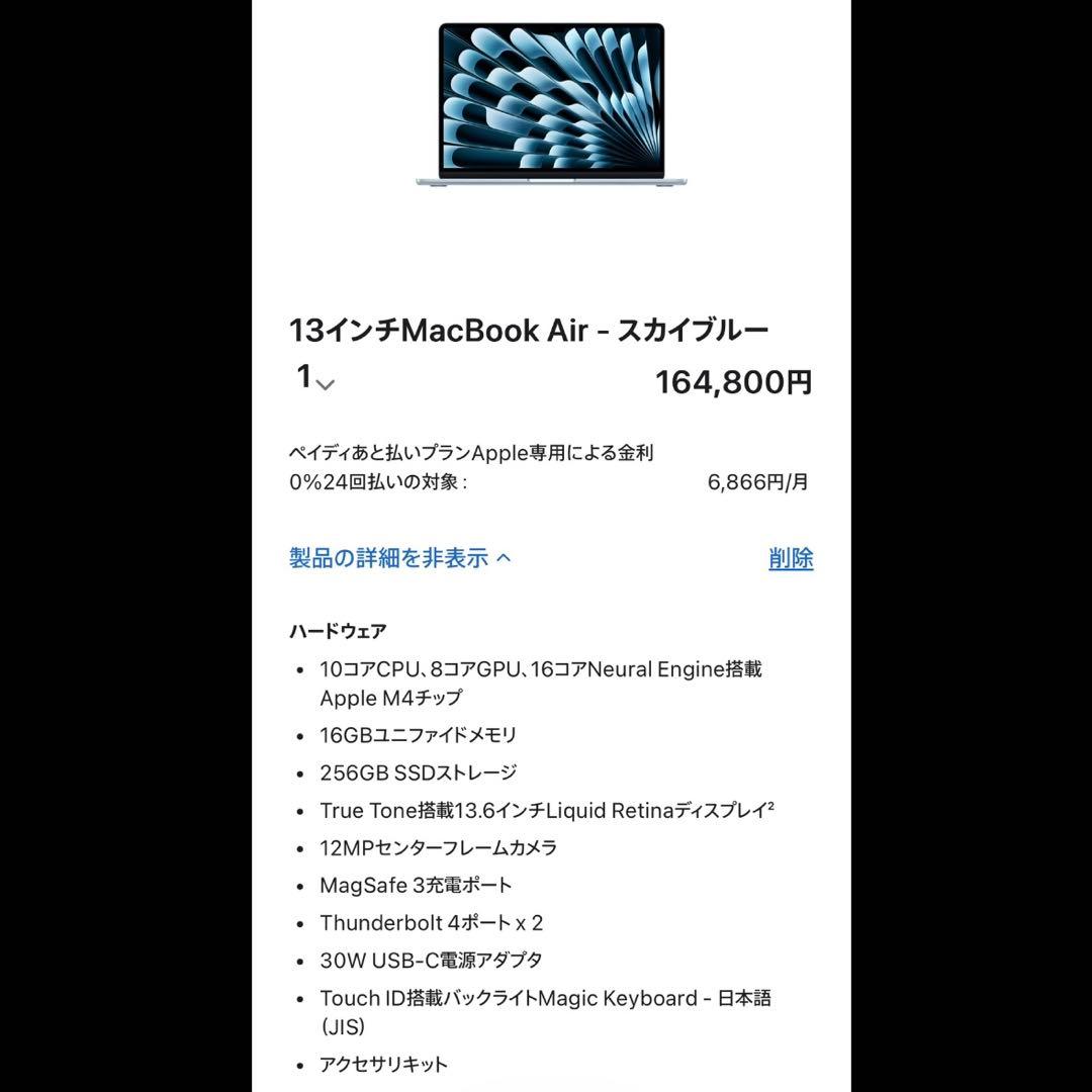 【Sigegried】MacBookAir M4 13インチ 256GB