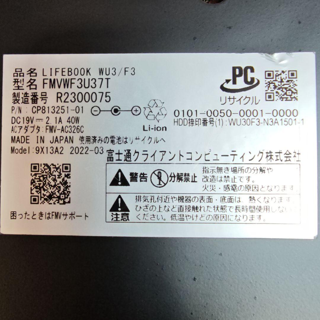 ラ*ト様 良品 2021年 第11世代 Core i7 富士通 WU3/F3 充