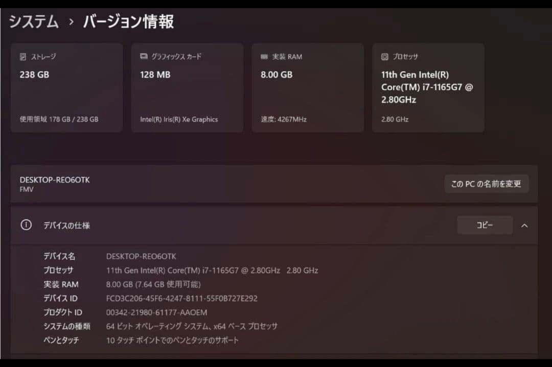 ラ*ト様 良品 2021年 第11世代 Core i7 富士通 WU3/F3 充