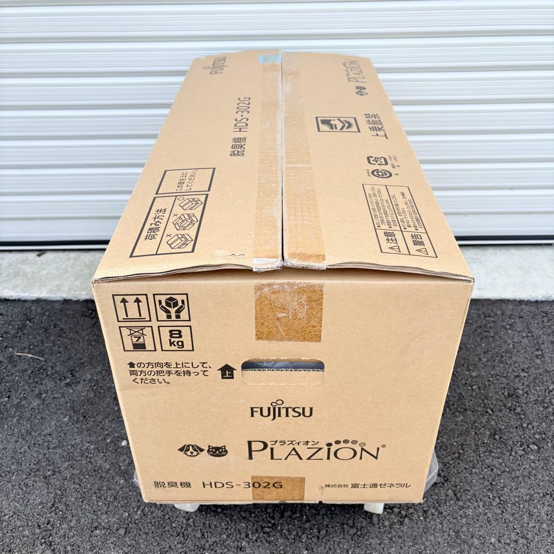 新品　富士通　プラズィオン　HDS-302G 未使用品　脱臭機　消臭