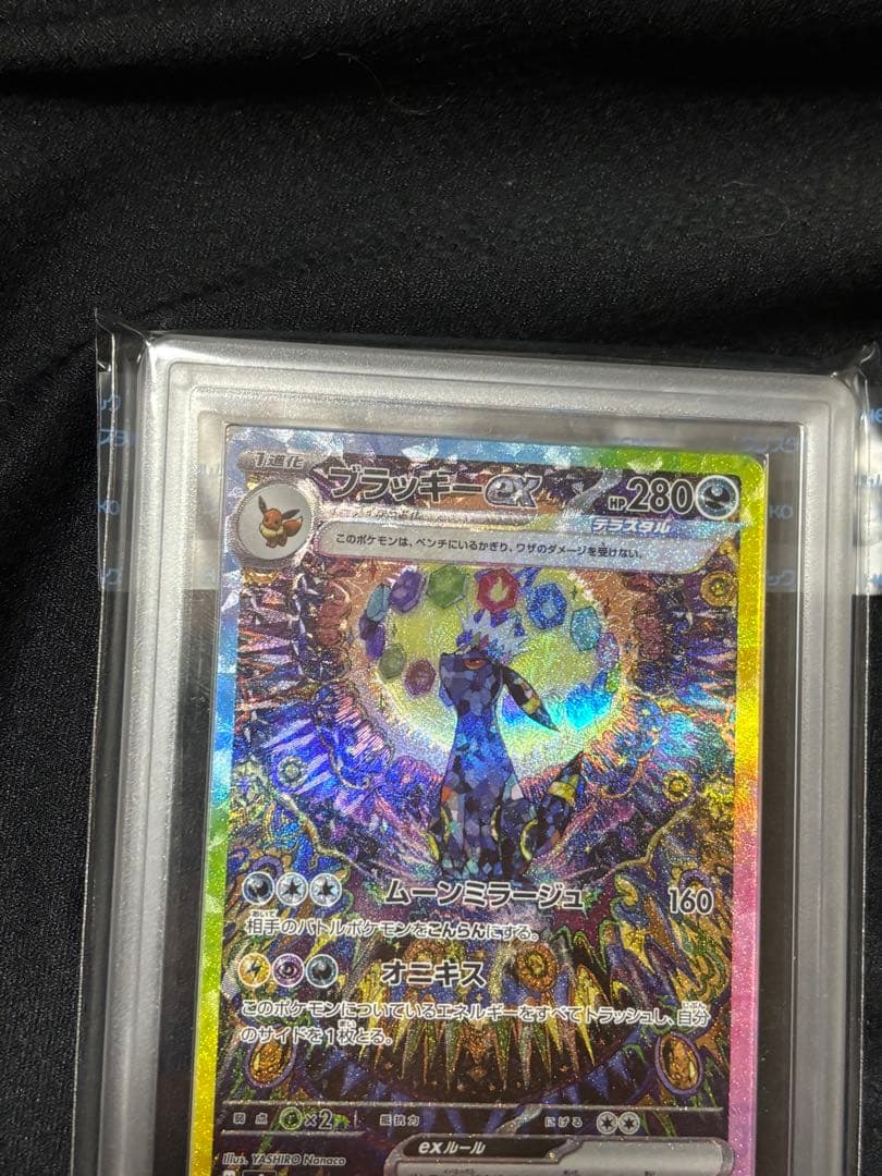 【ars10】ブラッキーex SAR テラスタルフェスex 217