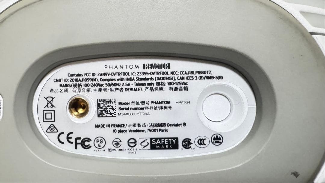 イケメンヤイン 　Devialet reactor 98db スピーカー