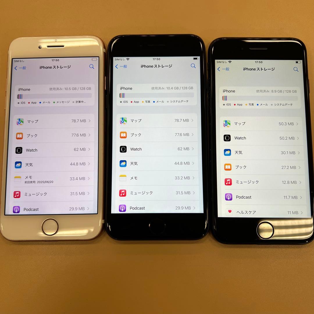 iPhone7 128GB 3台まとめ