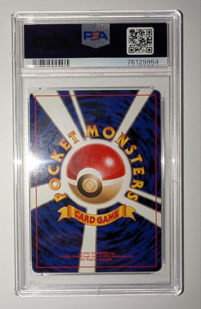 カメックス ★ 第1弾拡張パック　PSA7