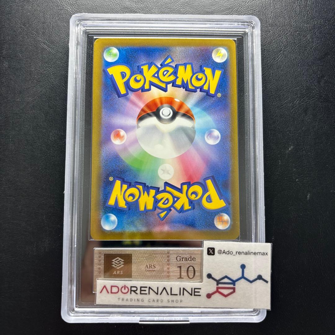 【ARS10】コダック　AR 199/193