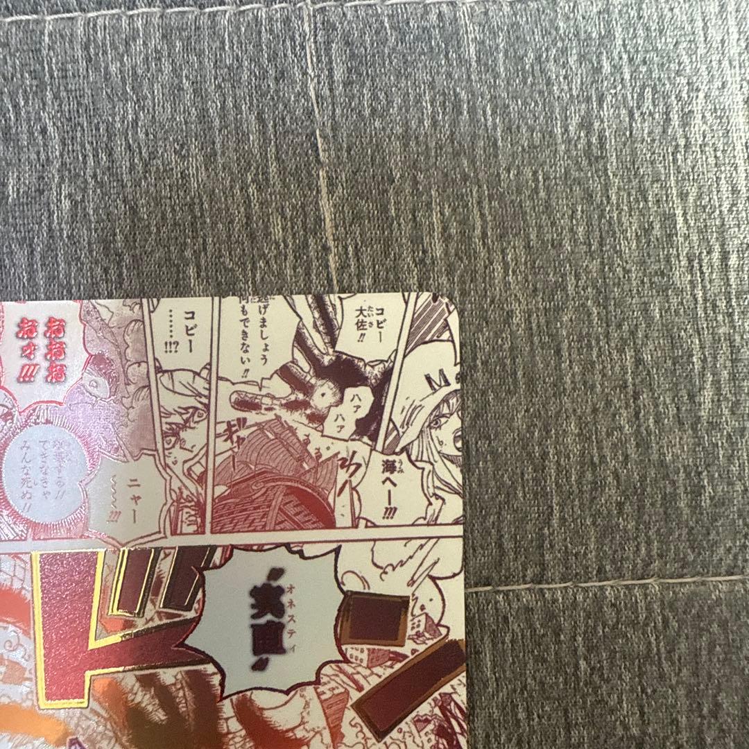 実直拳骨　オネスティインパクト　パラレル SP op11-018