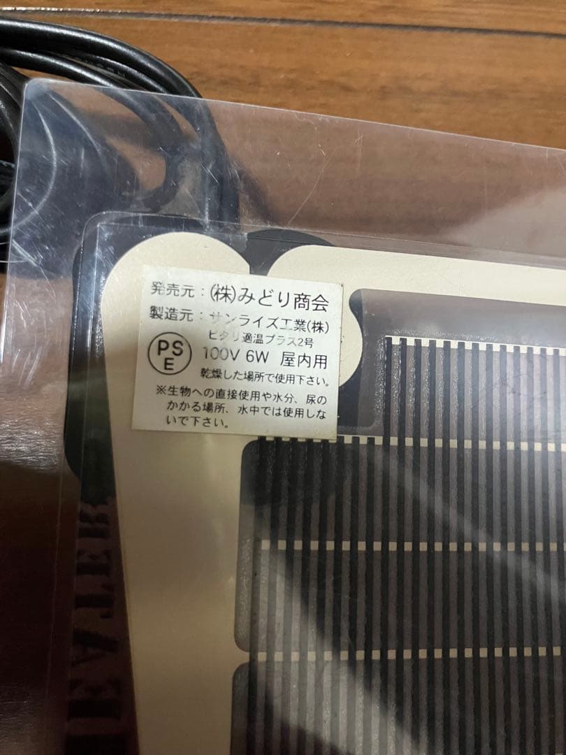 『直接手渡し』爬虫類飼育セット エキゾテラ4530