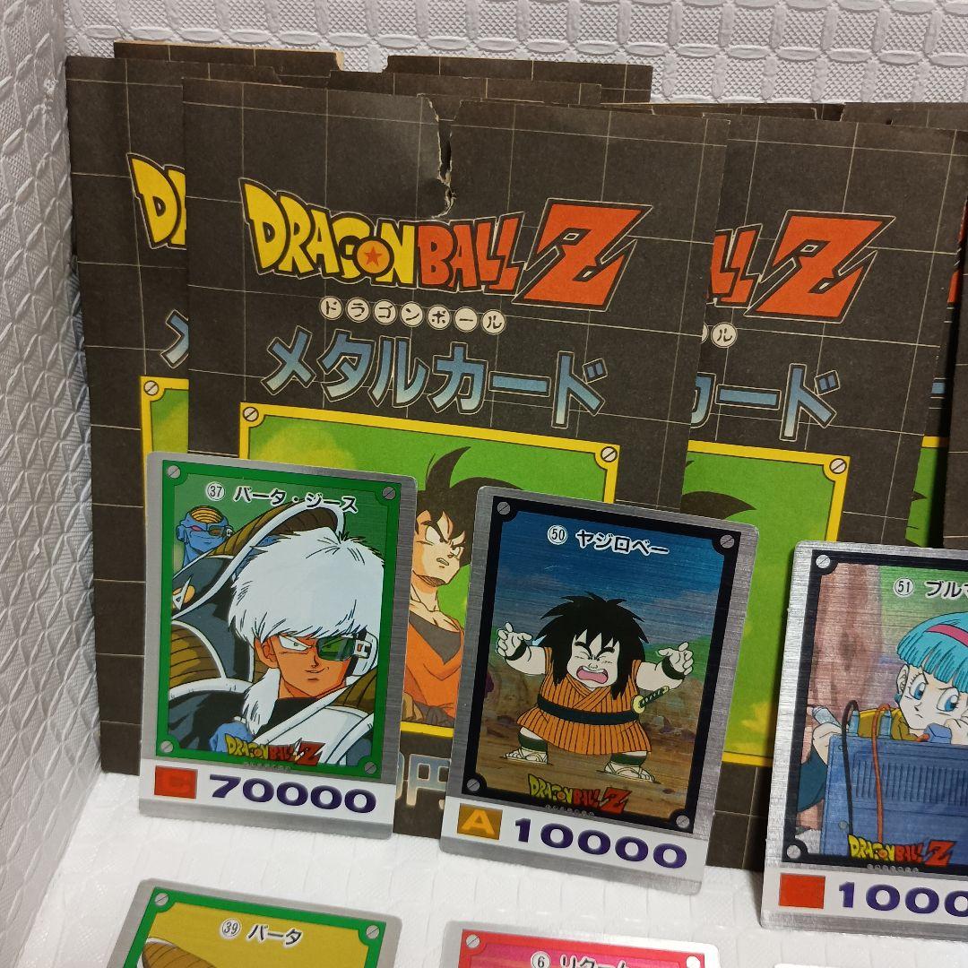 ドラゴンボールZ メタルカード