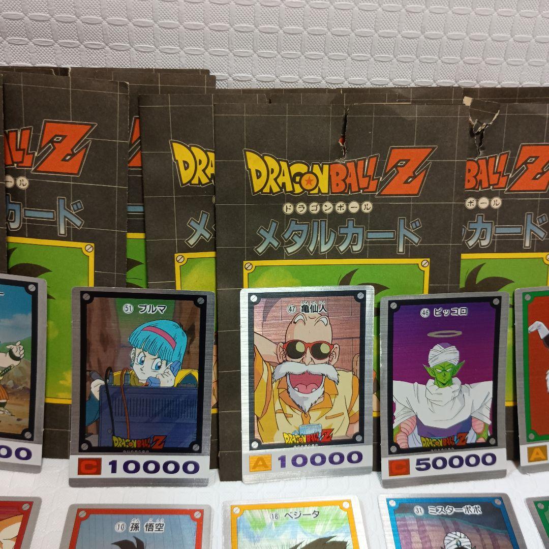 ドラゴンボールZ メタルカード
