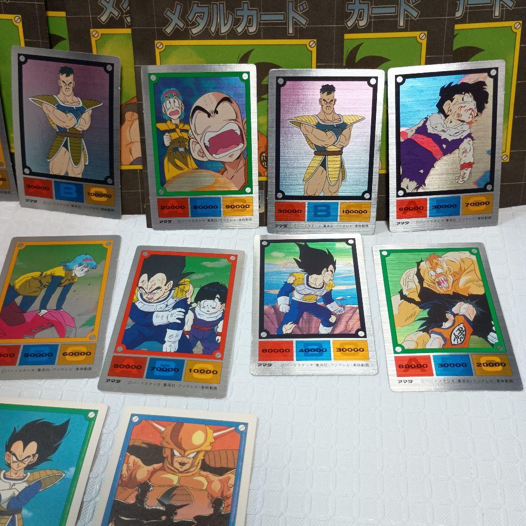 ドラゴンボールZ メタルカード