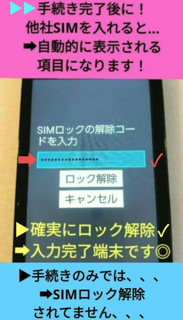 ➜希少派！全てアプデ済！⭐良好品⭐ドコモ arrows F-03L➜SIMフリー