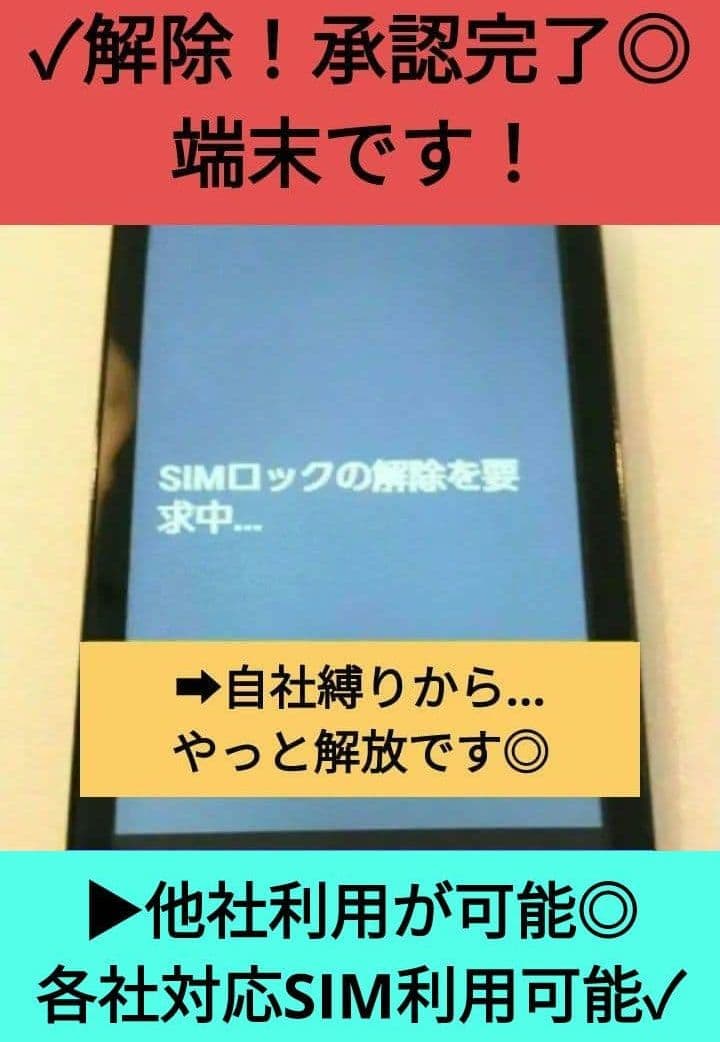 ➜希少派！全てアプデ済！⭐良好品⭐ドコモ arrows F-03L➜SIMフリー