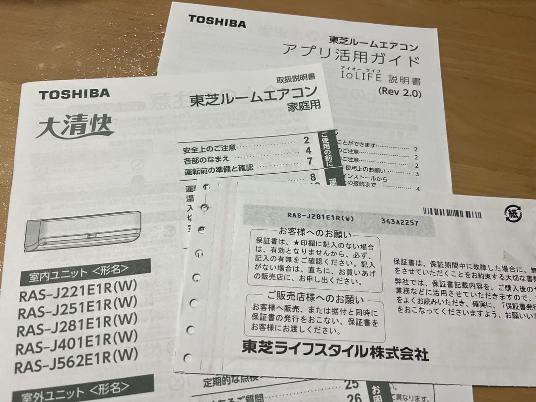 東芝 TOSHIBAエアコン 2023年 8~12畳RAS-J281E1R(W)