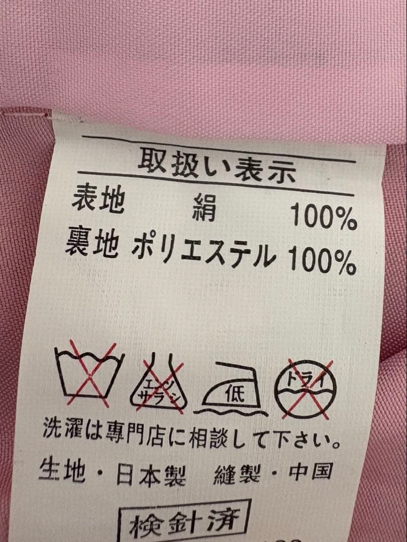 【七五三】7歳　女の子　着物セット　正絹