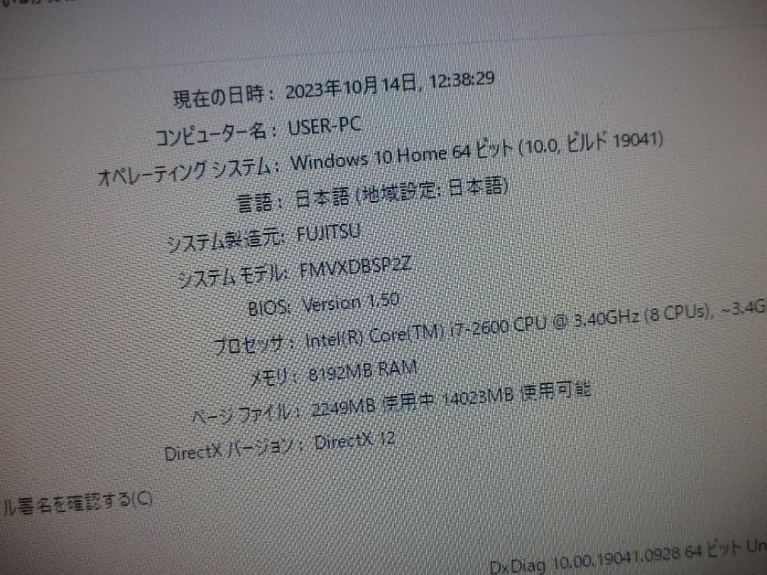 ☆富士通 D581 Core i7-2600 8GB 新品SSD Win10