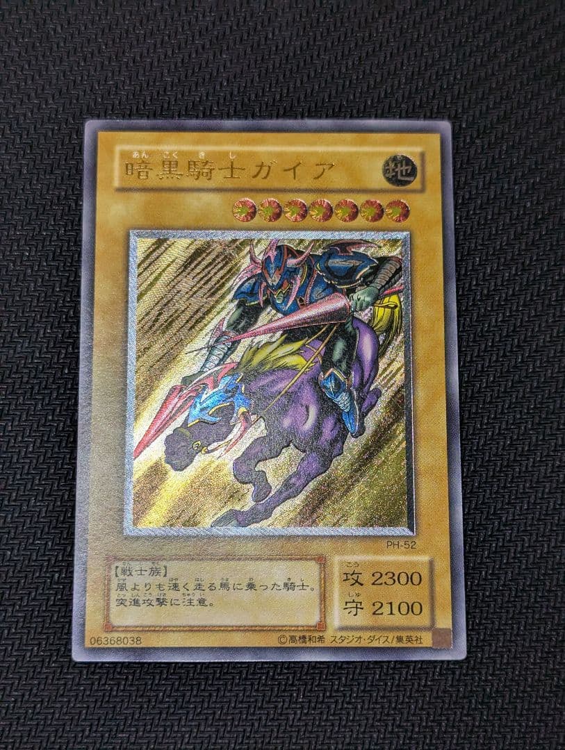 t*い様 暗黒騎士ガイア レリーフ