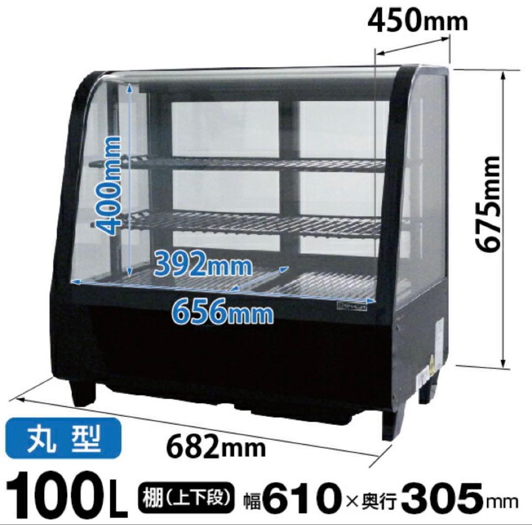 状態良好⭐︎ RCS-T68S2RB 卓上 冷蔵ショーケース レマコム