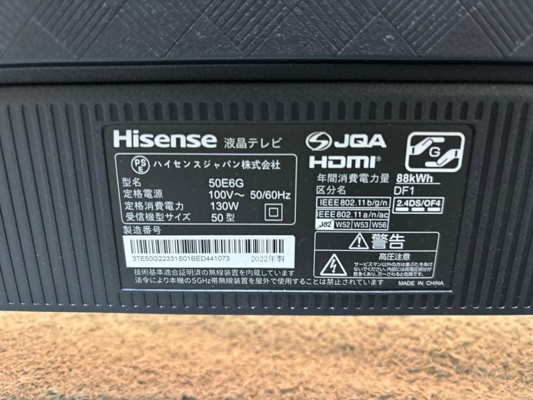 女性オーナー！ハイセンス 50インチ 4Kチューナー内蔵 液晶テレビ 50E6G