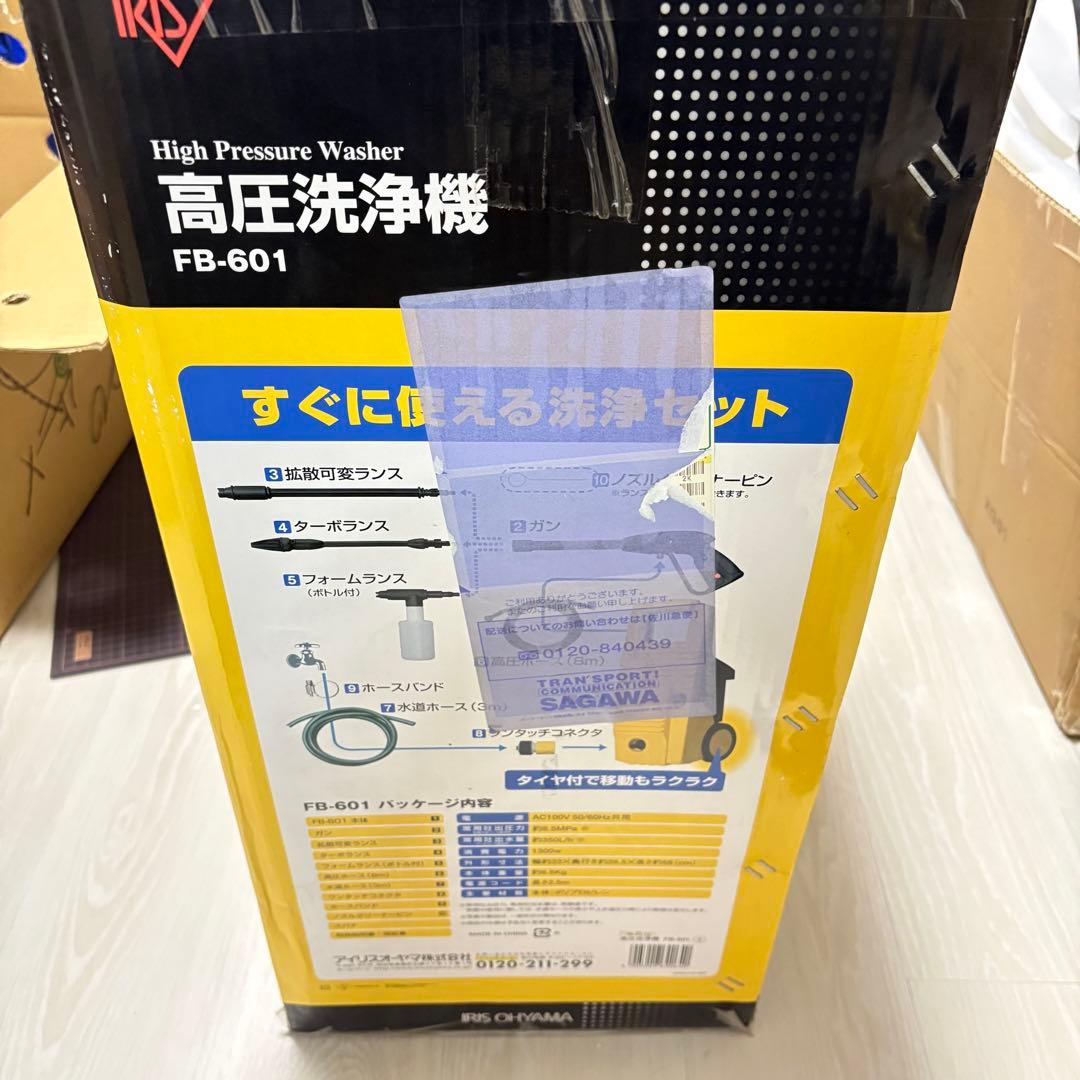 【未使用品】 アイリスオオヤマ 高圧洗浄機 イエローー
