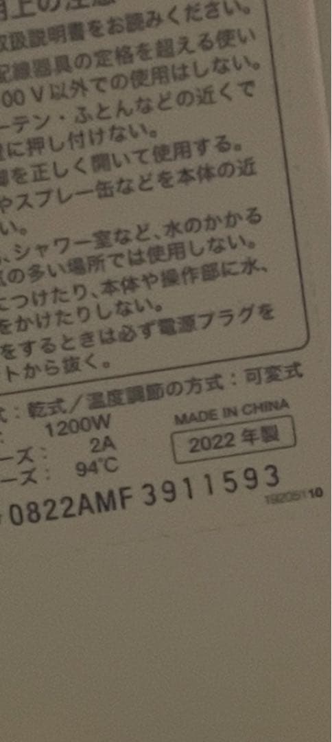 siroca cst-m331スタンド式電気ヒーター