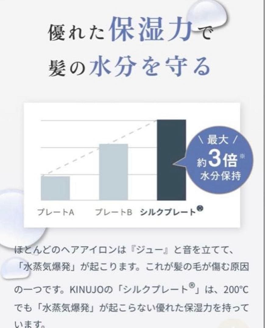 正規品　美品✨ 絹女 KINUJO PRO ヘアアイロン 最新モデル
