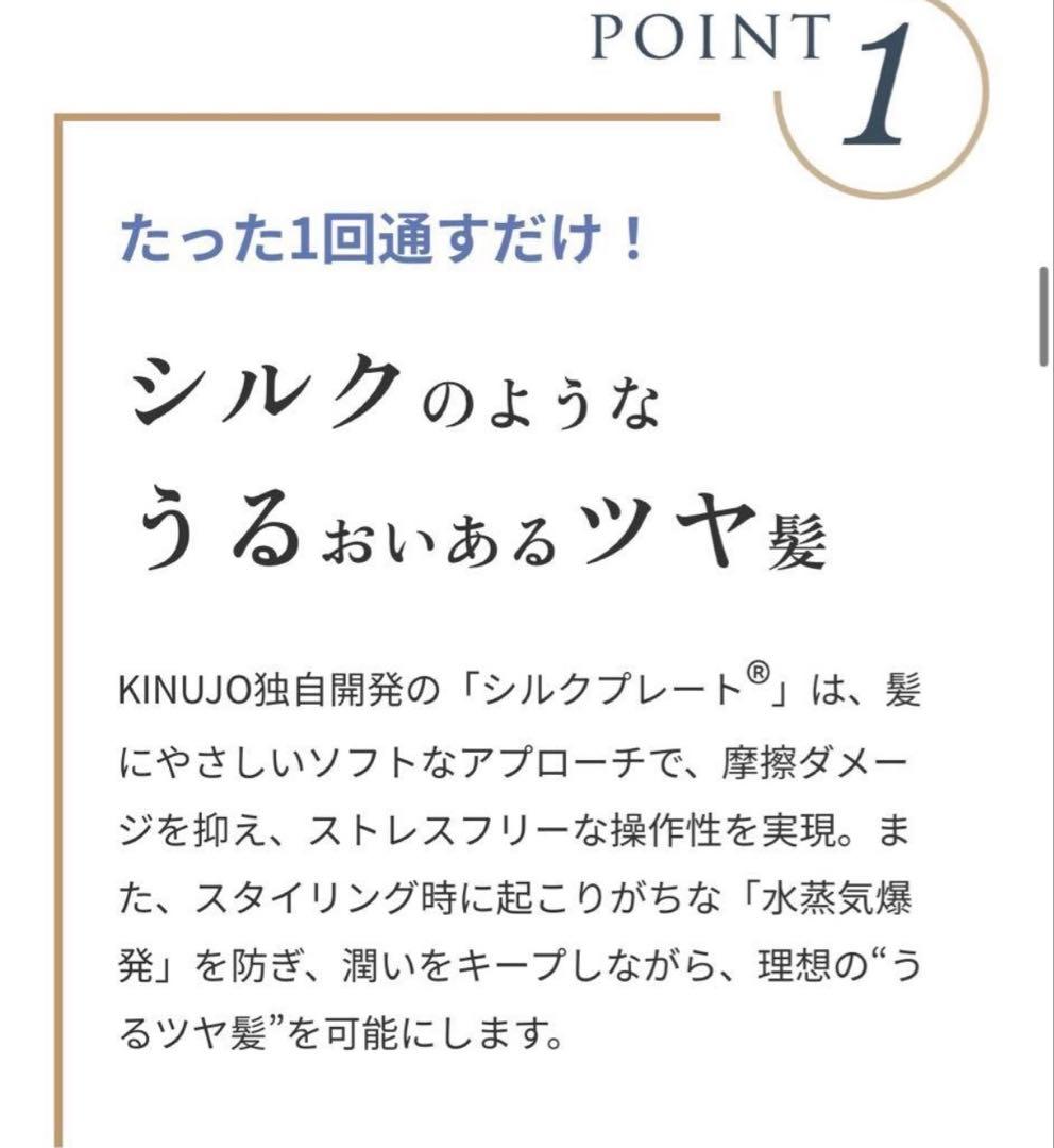 正規品　美品✨ 絹女 KINUJO PRO ヘアアイロン 最新モデル