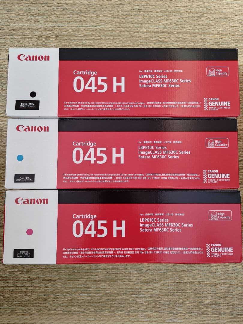 Canon 045 H 大容量トナーカートリッジ 3色セット