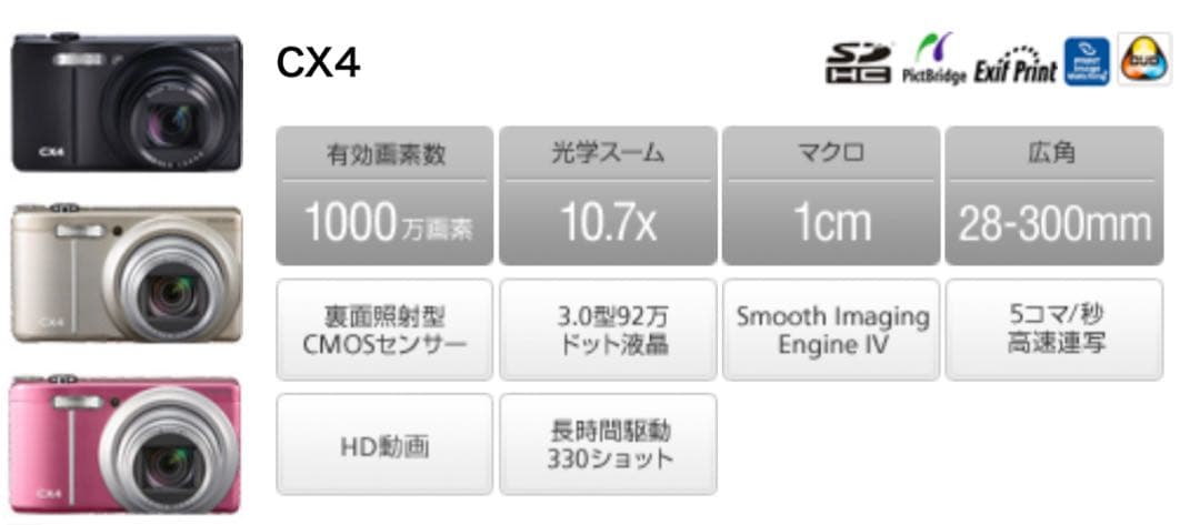 【美品】デジカメ/ RICOH CX4 シャンパンゴールド
