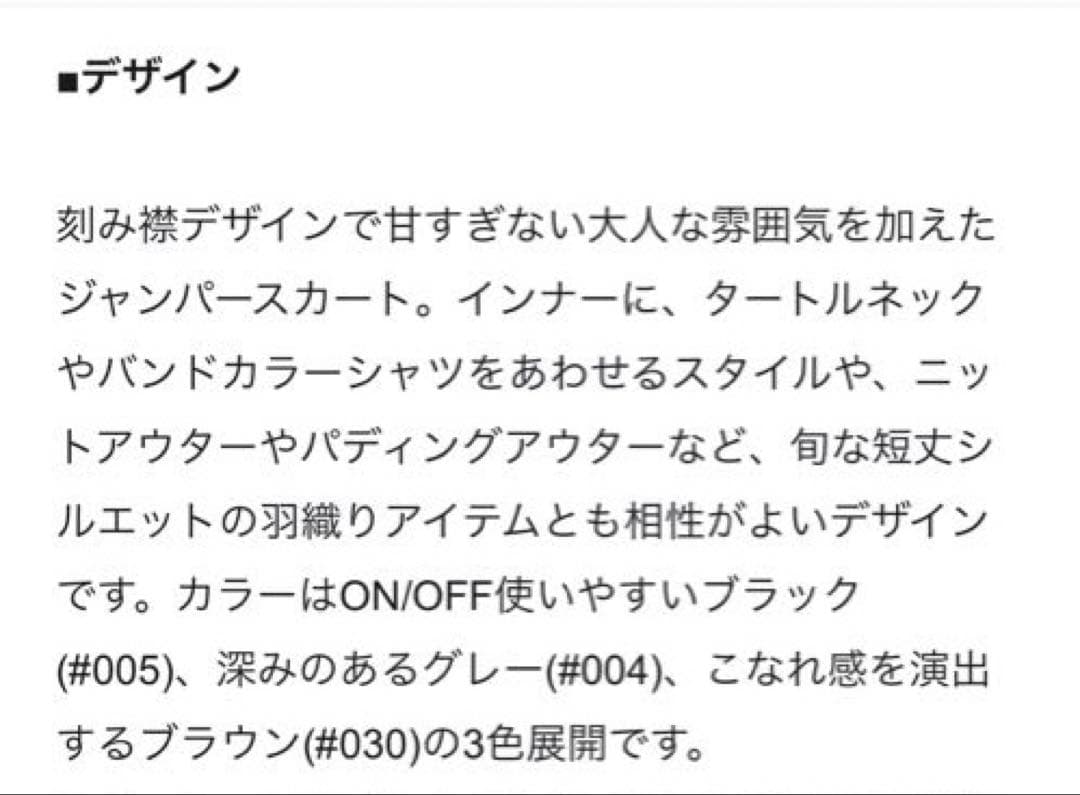 23区 ウールミックス ジャンパードレス ブラック38