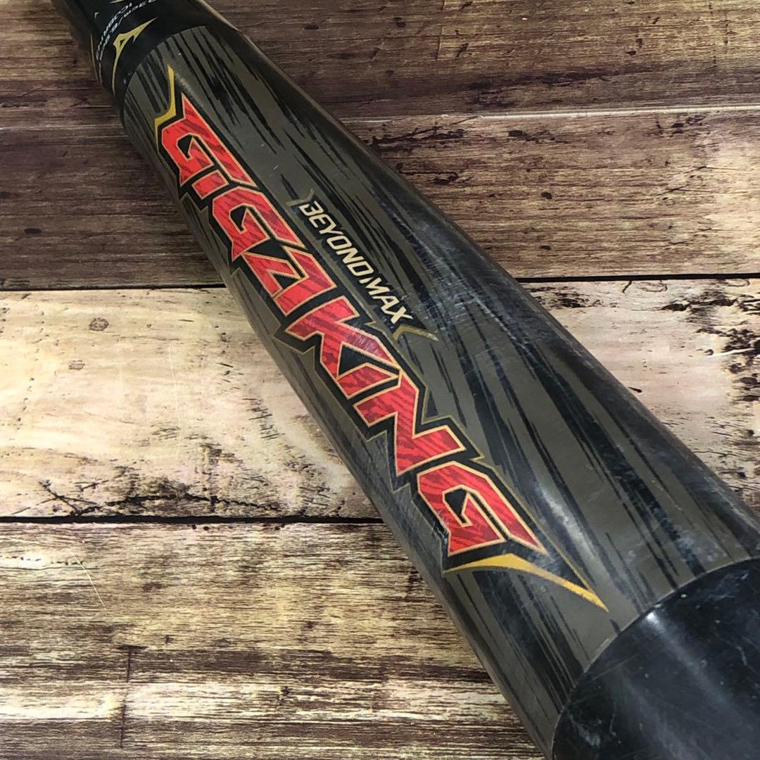 【希少】ミズノ ビヨンドマックス ギガキング 一般軟式バット 83センチ