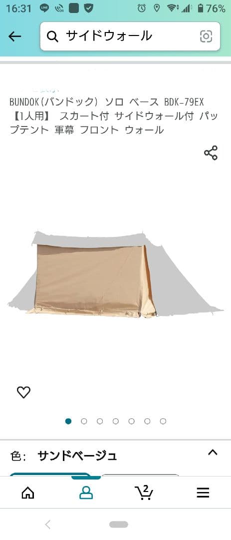 パンドックフロントウォール　サイドベージュ