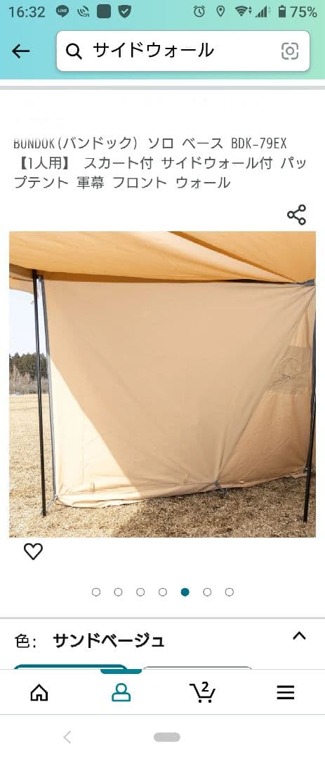 パンドックフロントウォール　サイドベージュ