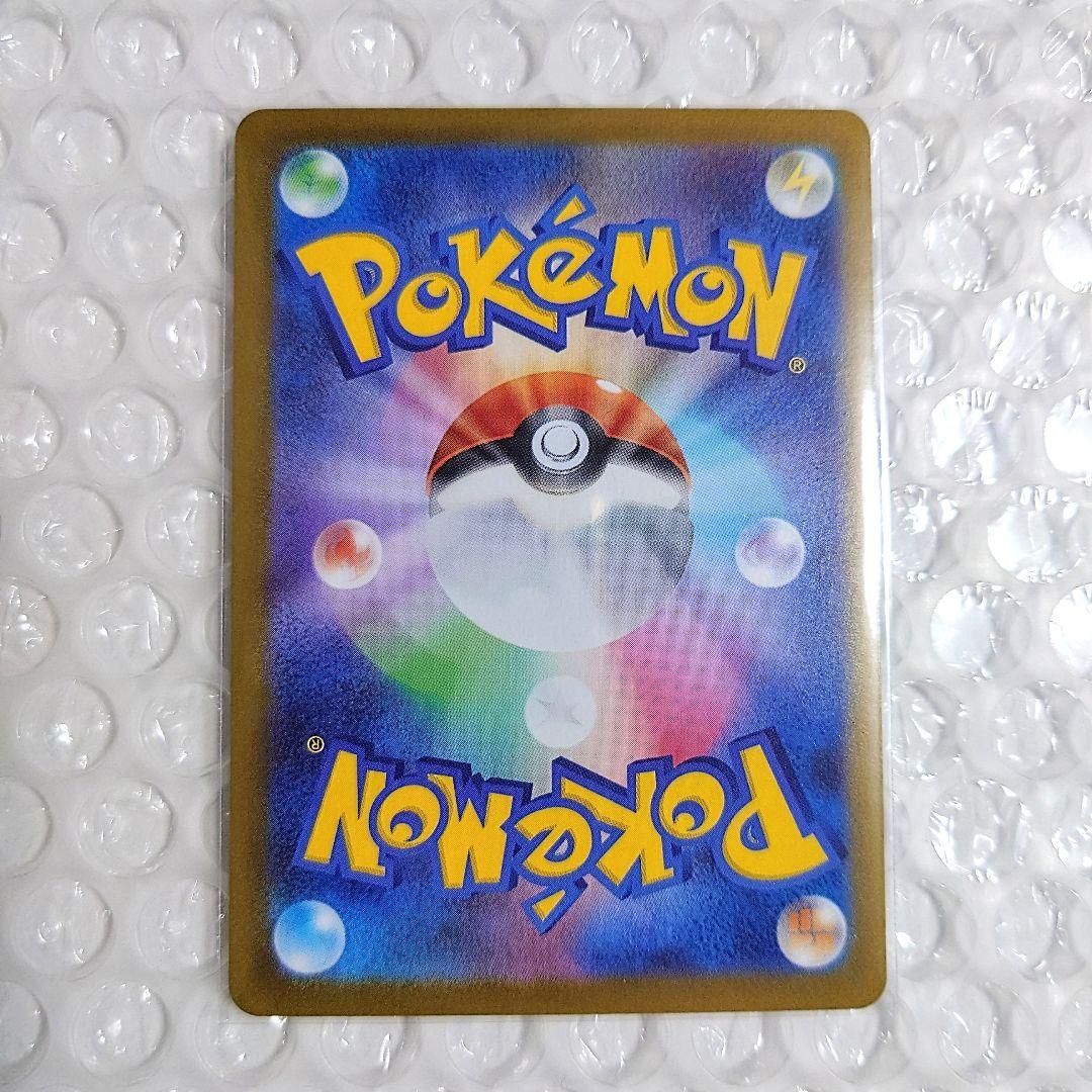 ポケモンカード スタートデッキ100 ボスの指令 カラスバ SR