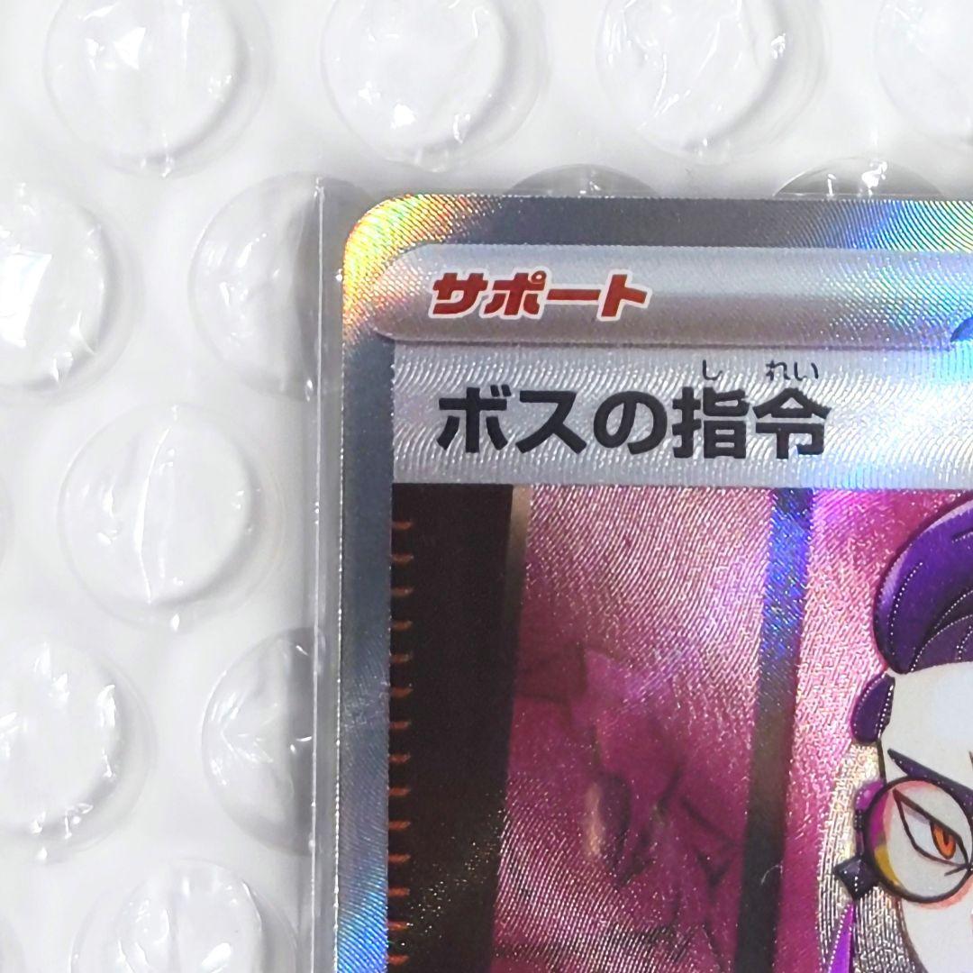 ポケモンカード スタートデッキ100 ボスの指令 カラスバ SR