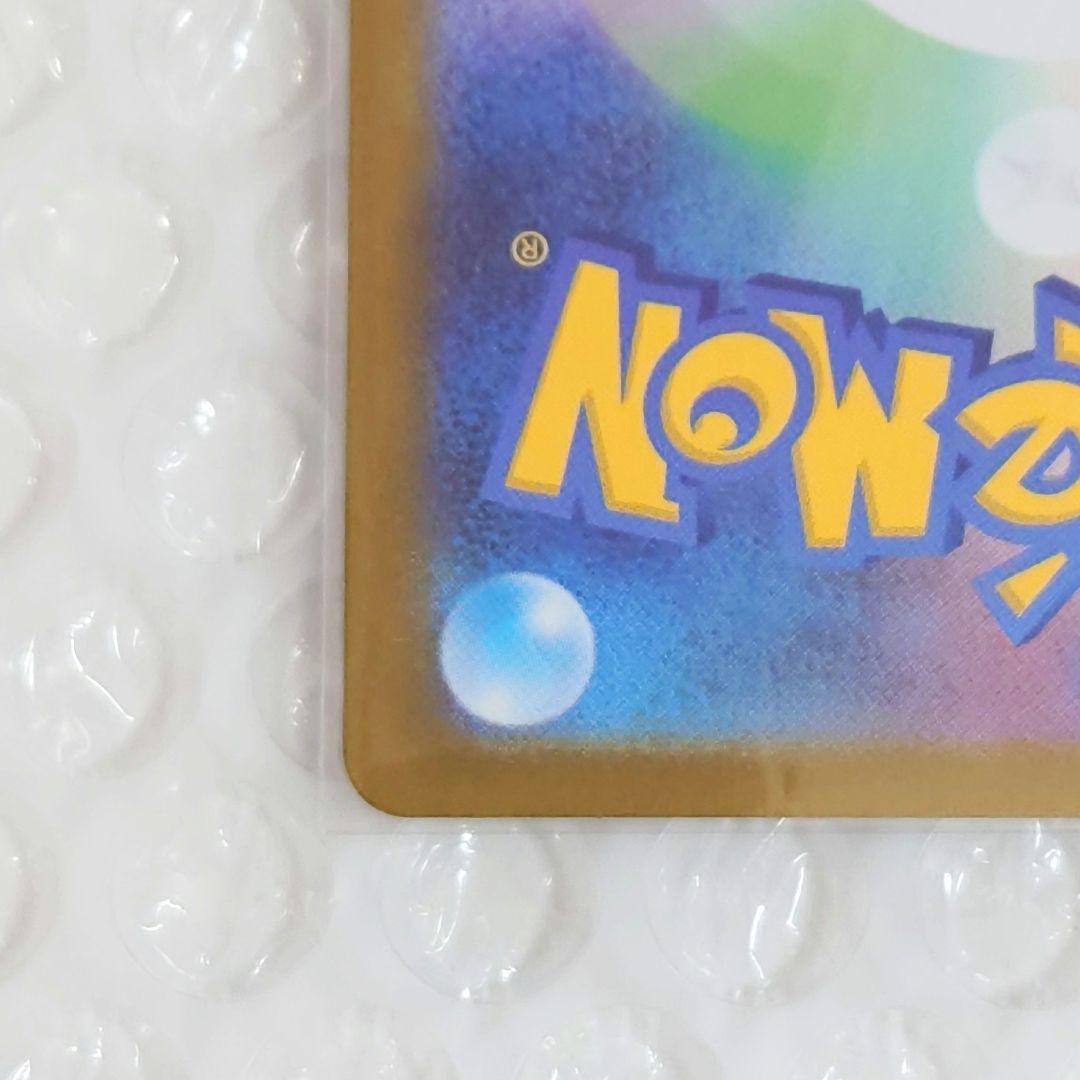 ポケモンカード スタートデッキ100 ボスの指令 カラスバ SR