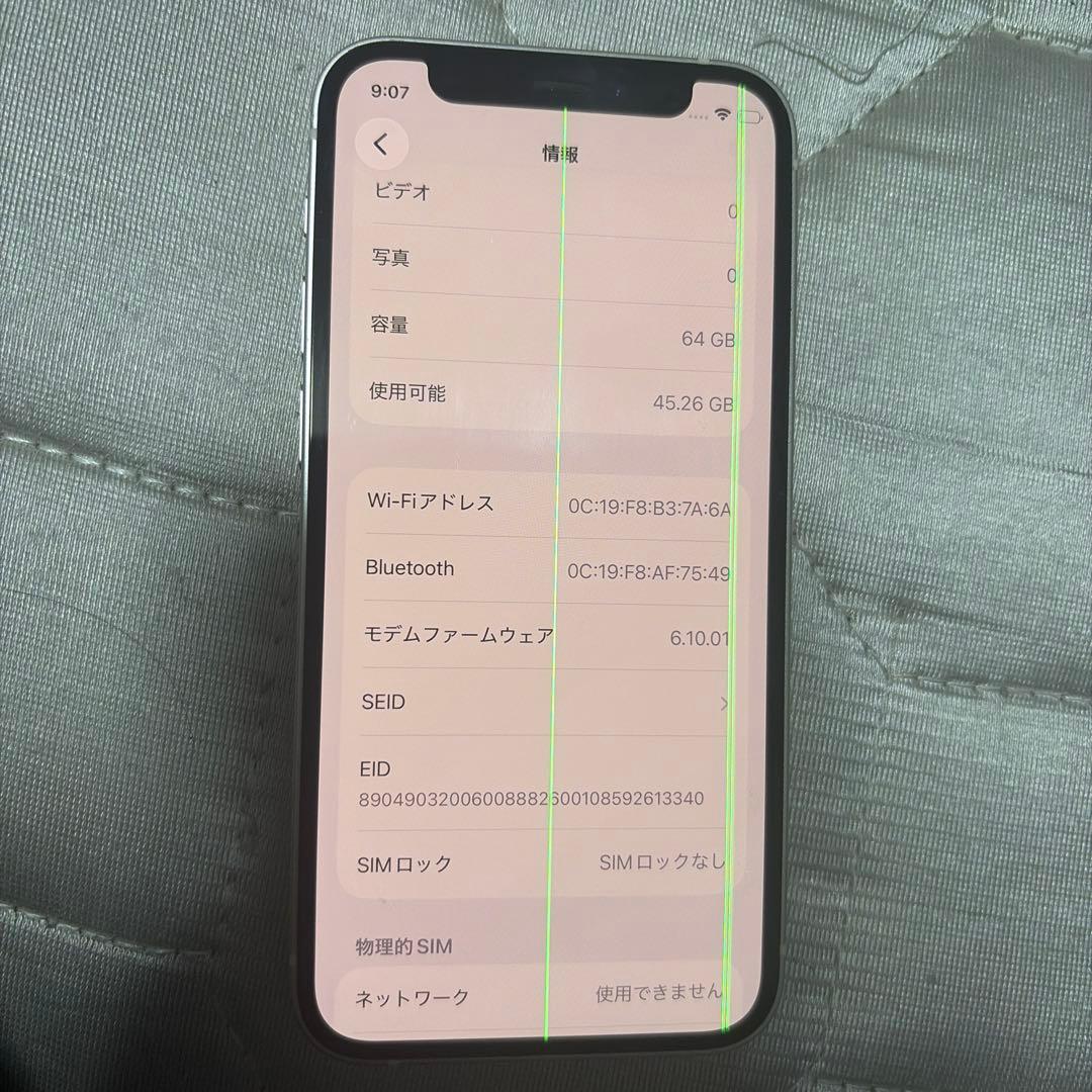 スマートフォン本体 iPhone 12 mini 64GB