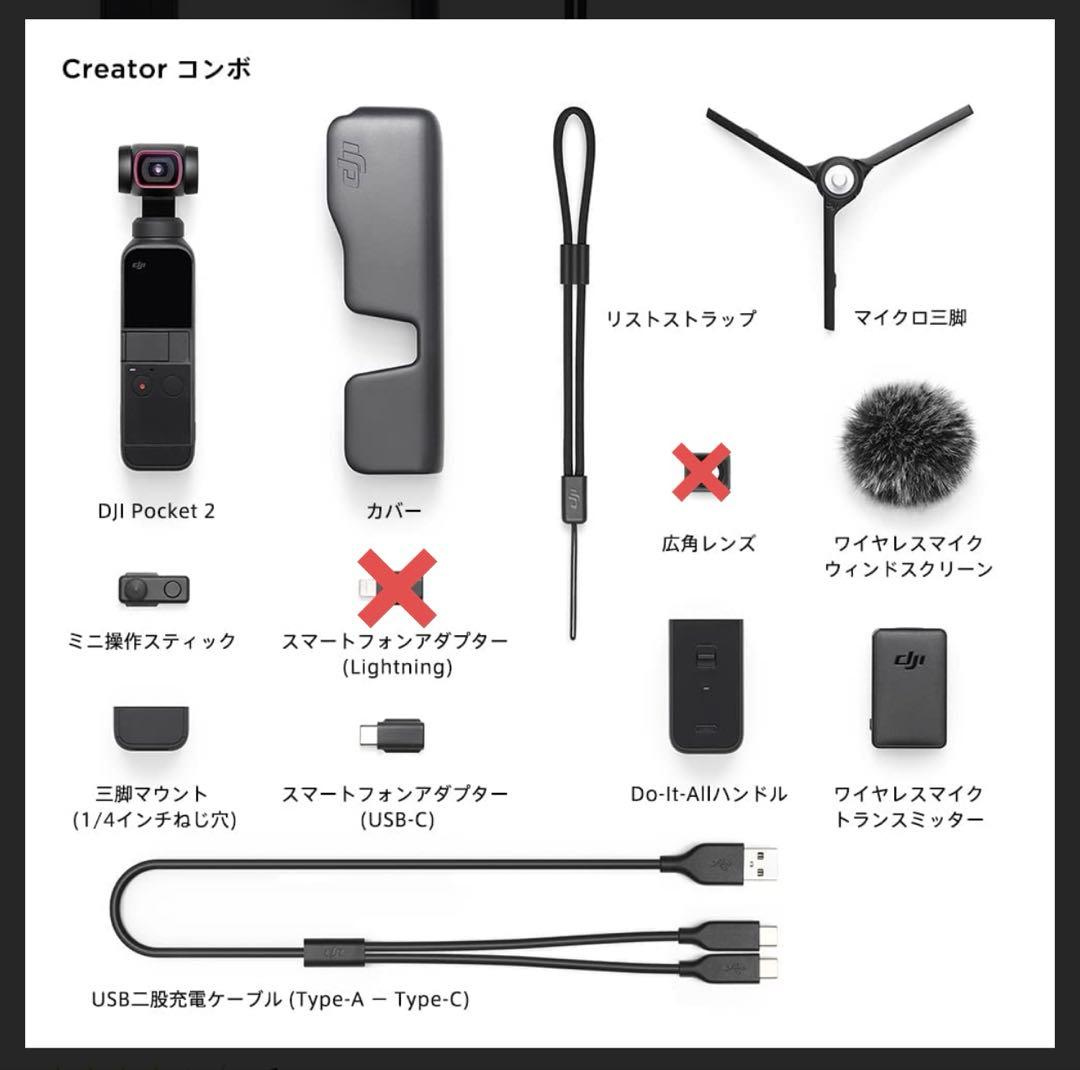 【美品】DJI OSMO Pocket 2 CREATOR COMBOおまけ付き